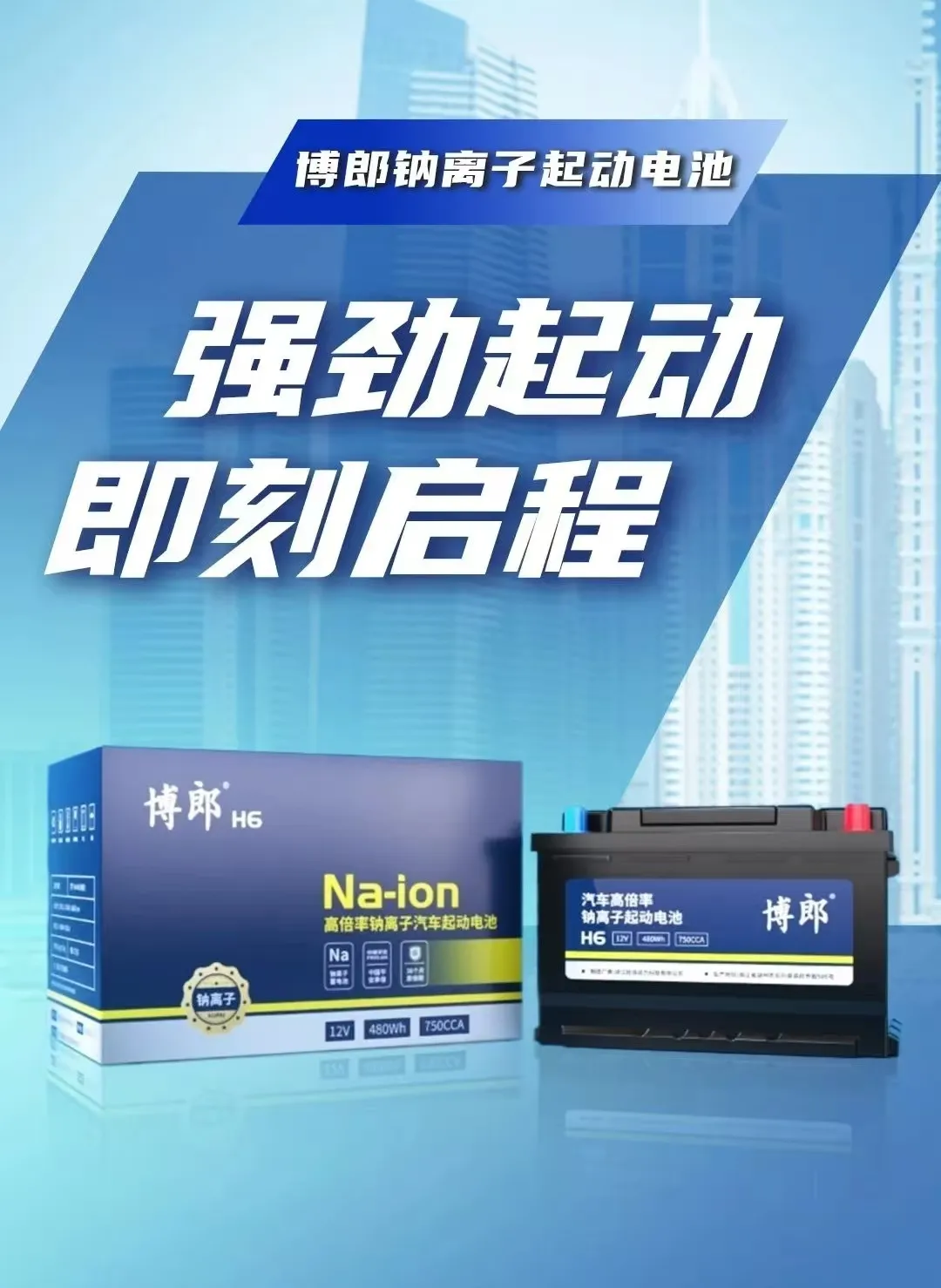 杏耀钠离子电池：开启绿色出行新时代