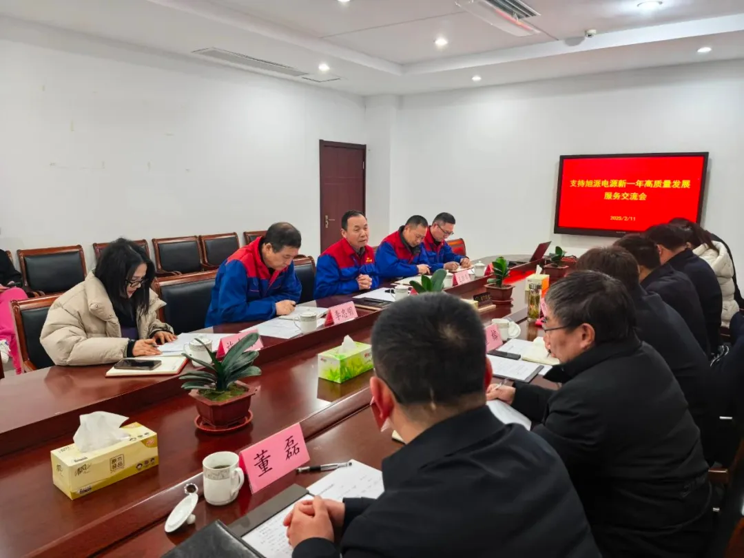 杏耀电源与园区开展服务交流会，共促 2025 高质量发展