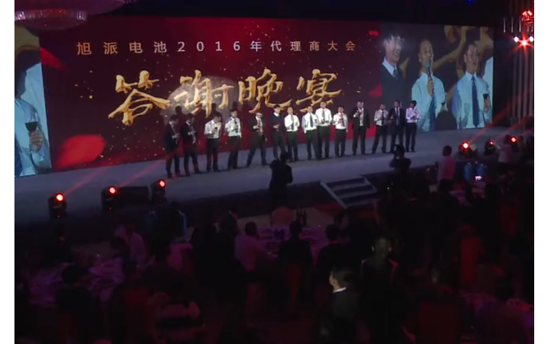 杏耀注册2016年代理商大会晚宴董事长祝酒视频