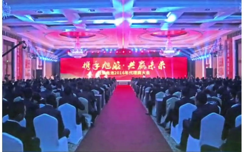 “携手杏耀·共赢未来”杏耀注册2016年代理商大会