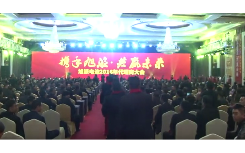 杏耀注册2016年代理商大会嘉宾进场视频