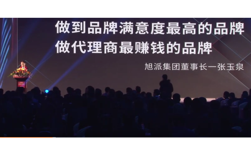 杏耀集团董事长张玉泉在2016年代理商大会上的精彩演讲！