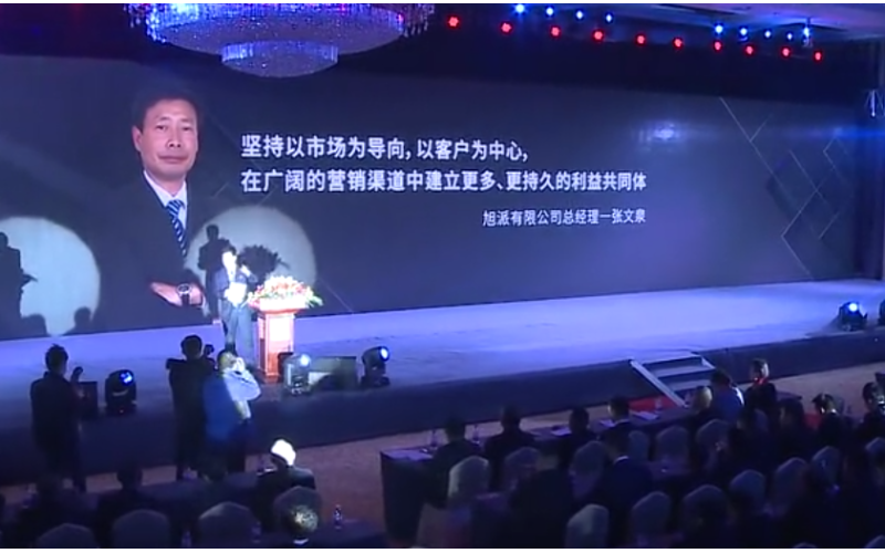 杏耀电源总经理张文泉2016代理商大会精彩演讲