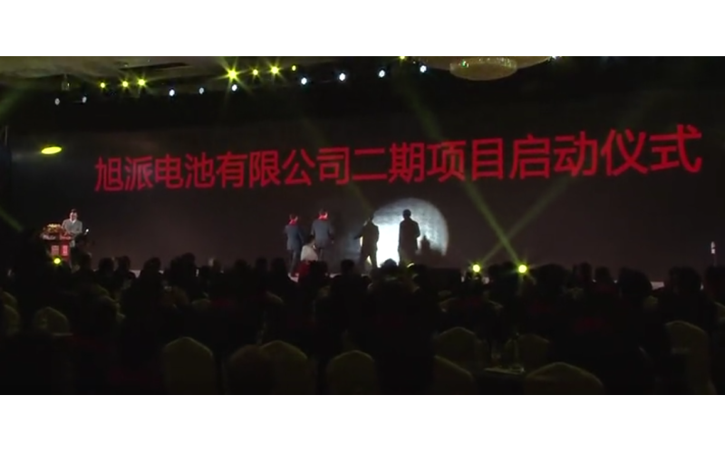 杏耀注册宿迁二期项目启动仪式