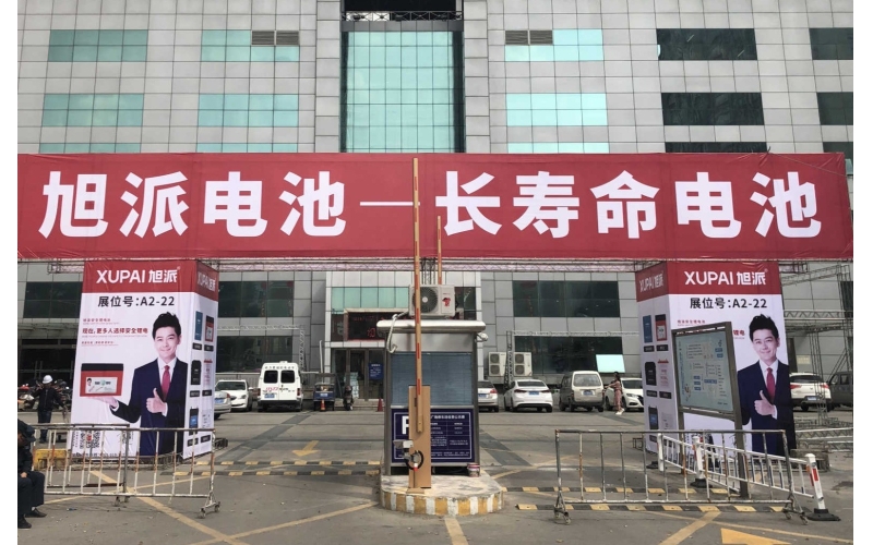 2018年第十五届台州电动车及零部件展览会