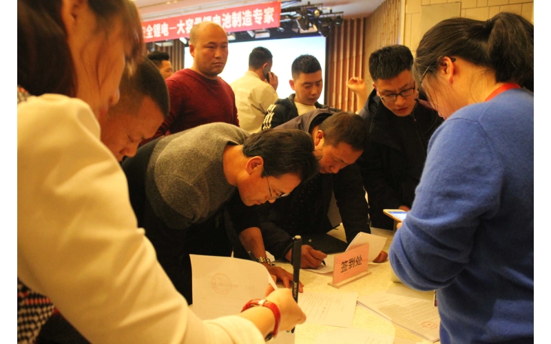 杏耀安全锂电天津推介会