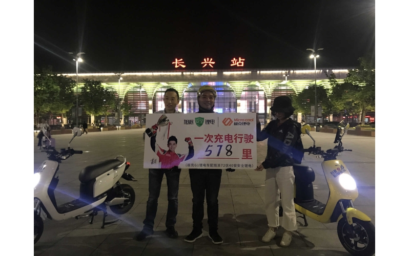 杏耀72V20AH安全电锂极克G1环太湖560里拉力赛