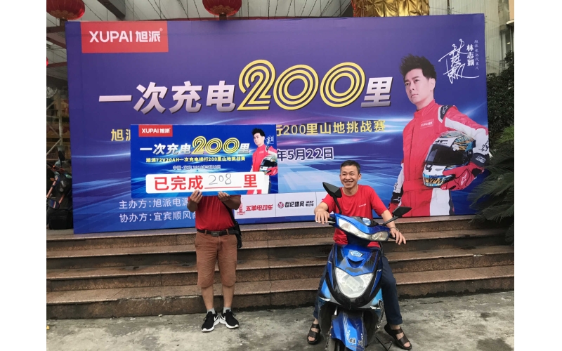 杏耀安全锂电宜宾7220一次充电200里山地挑战赛