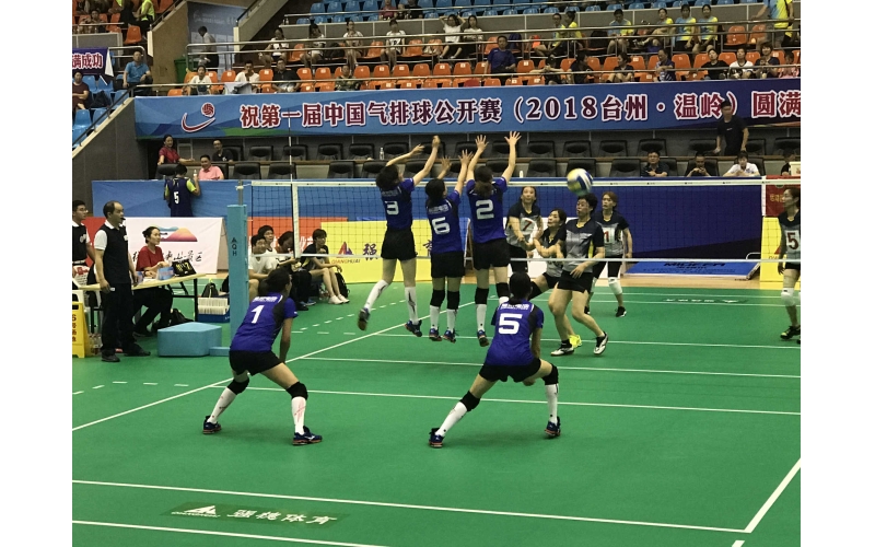 台州温岭第一届中国气排球公开赛