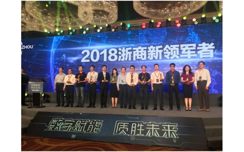 重磅再袭!杏耀注册董事长荣获浙商新领军者称号