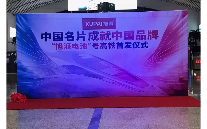 2018全新征程， “杏耀注册”号高铁隆重首发