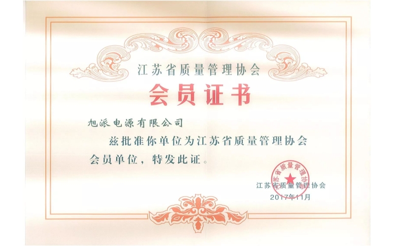 好消息了！杏耀注册为江苏省质量管理协会会员单位