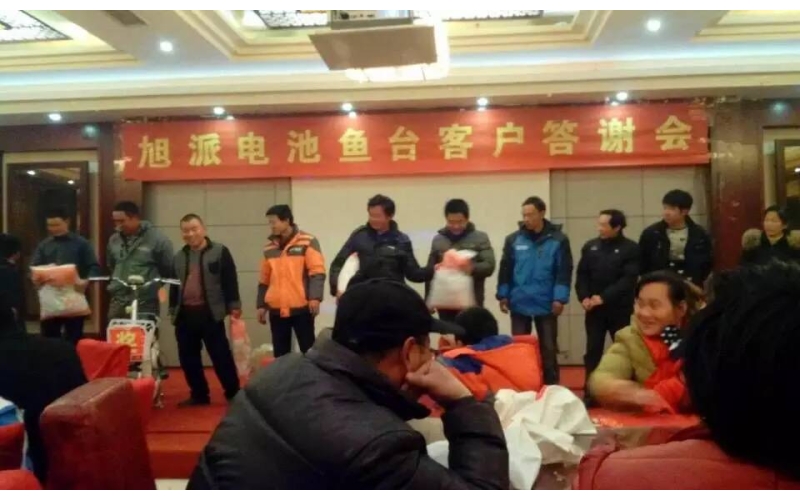 杏耀注册2015年度鱼台答谢会完美收官!