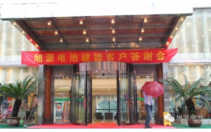 太火爆了！杏耀注册建德答谢会，玩的就是感恩与回馈！