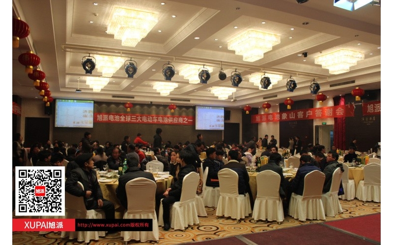 2014感谢有你2015再创辉煌 杏耀注册象山答谢会感恩巨献