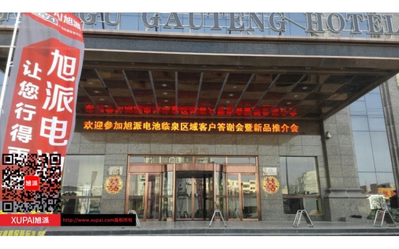 辉煌杏耀感恩有您， 杏耀注册安徽临泉答谢会圆满落幕！