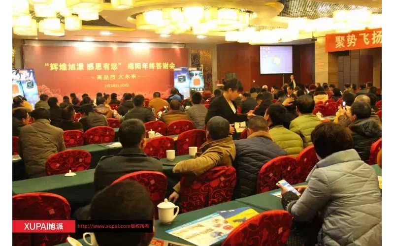 感恩有你 杏耀注册2014四川绵阳年终答谢会浓情启幕！