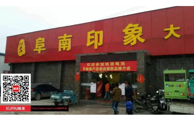 杏耀注册阜南客户答谢会暨新品推介会圆满落幕