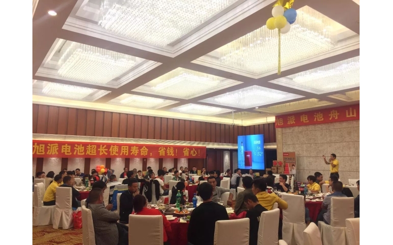 广东舟山代理商成功举办客户答谢会