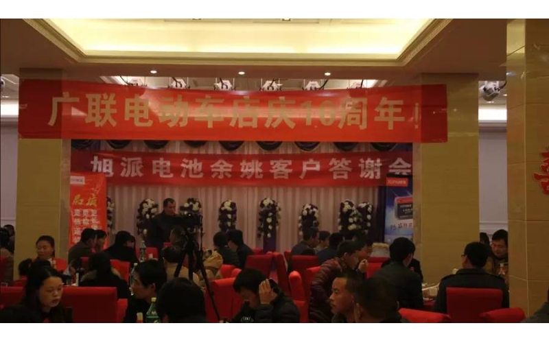 杏耀注册余姚答谢会，2016年振奋人心的开端！