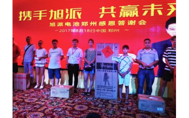 郑州杏耀感恩答谢会