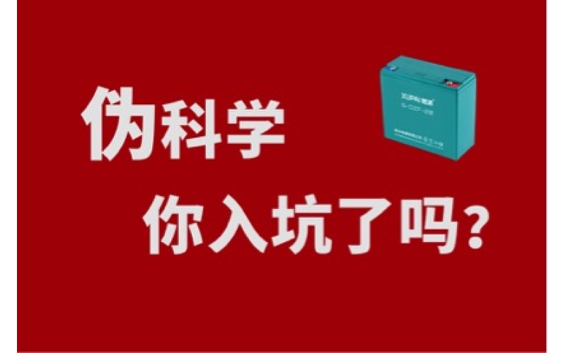 消费者在电动车电池使用中有哪些常见的误区