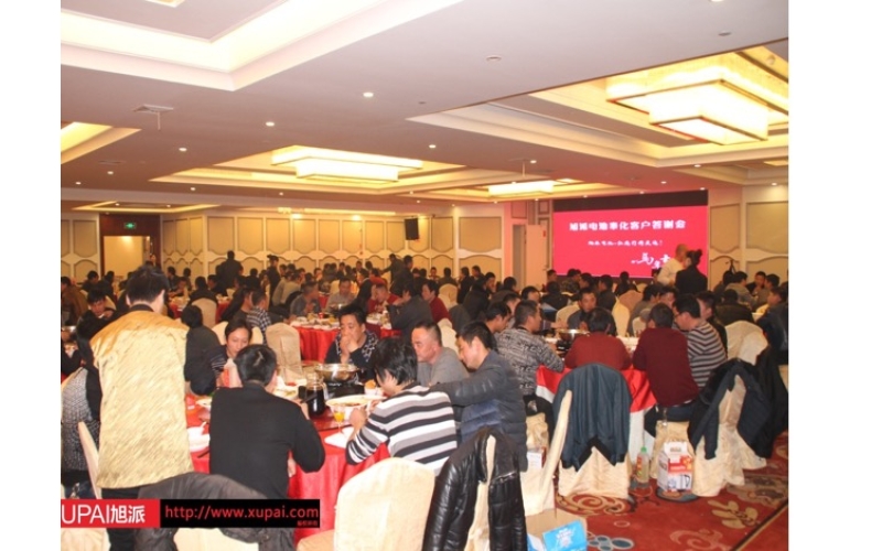 杏耀注册奉化客户答谢会