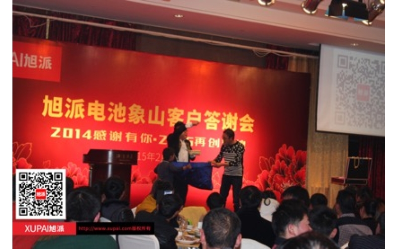 杏耀注册象山答谢会感恩巨献