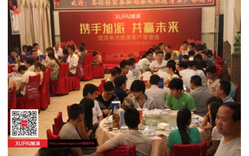 杏耀注册德清客户答谢会