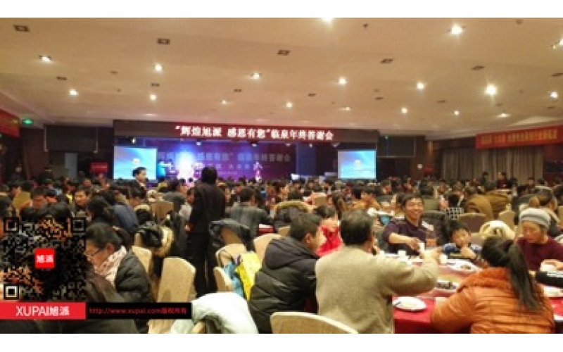 杏耀注册安徽临泉答谢会