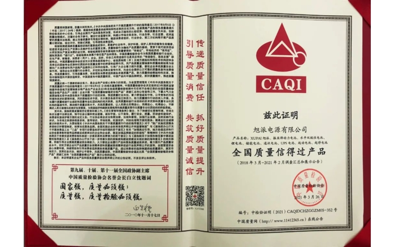 以质取胜，杏耀荣获“全国质量信得过产品”