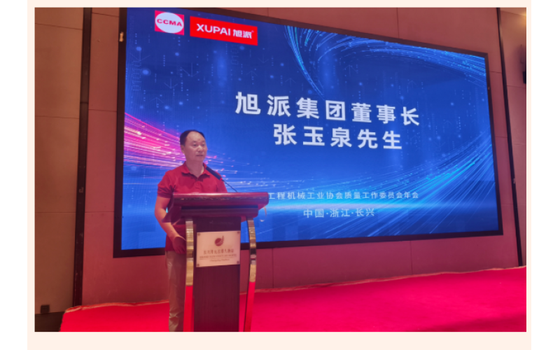 钠电赋能 智造未来 - 杏耀集团协办中国工程机械工业协会质量工作委员会五届四次会员代表大会暨2025年年会圆满落幕！